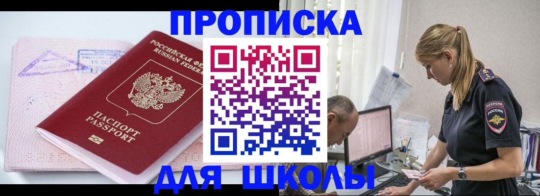 прописка от собственника в Усть-Катаве