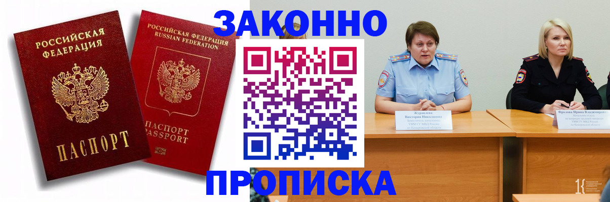 прописка для кредита в Усть-Катаве
