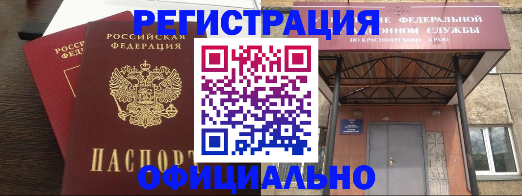 временная регистрация надежно в Усть-Катаве