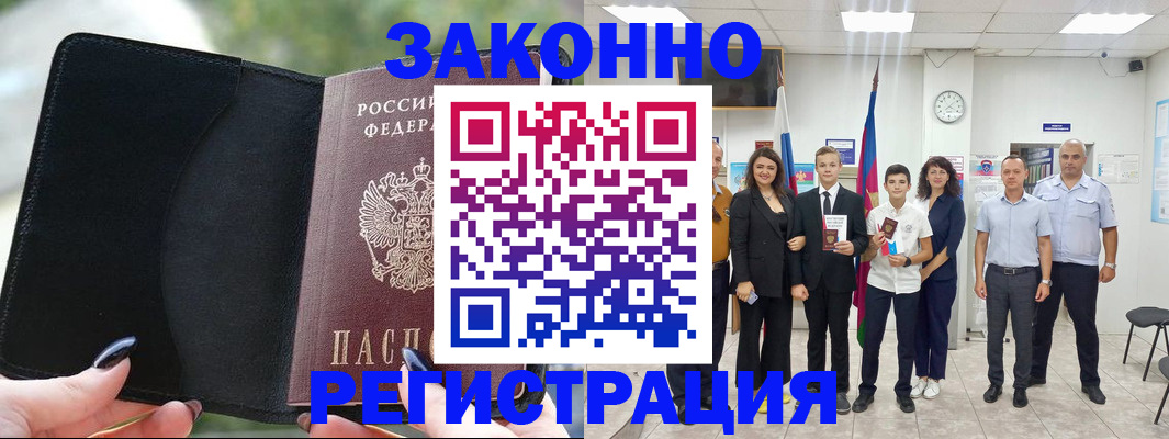 прописка ребенка в Усть-Катаве